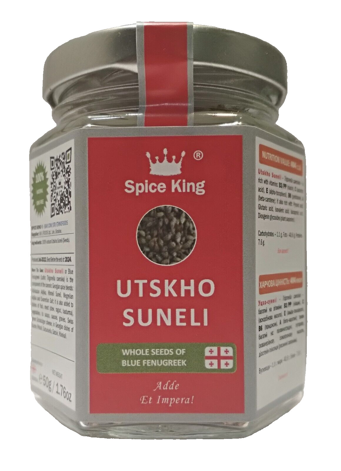 Utskho Suneli Seeds Spice King Georgian Blue Fenugreek Trigonella 50g 1.76oz