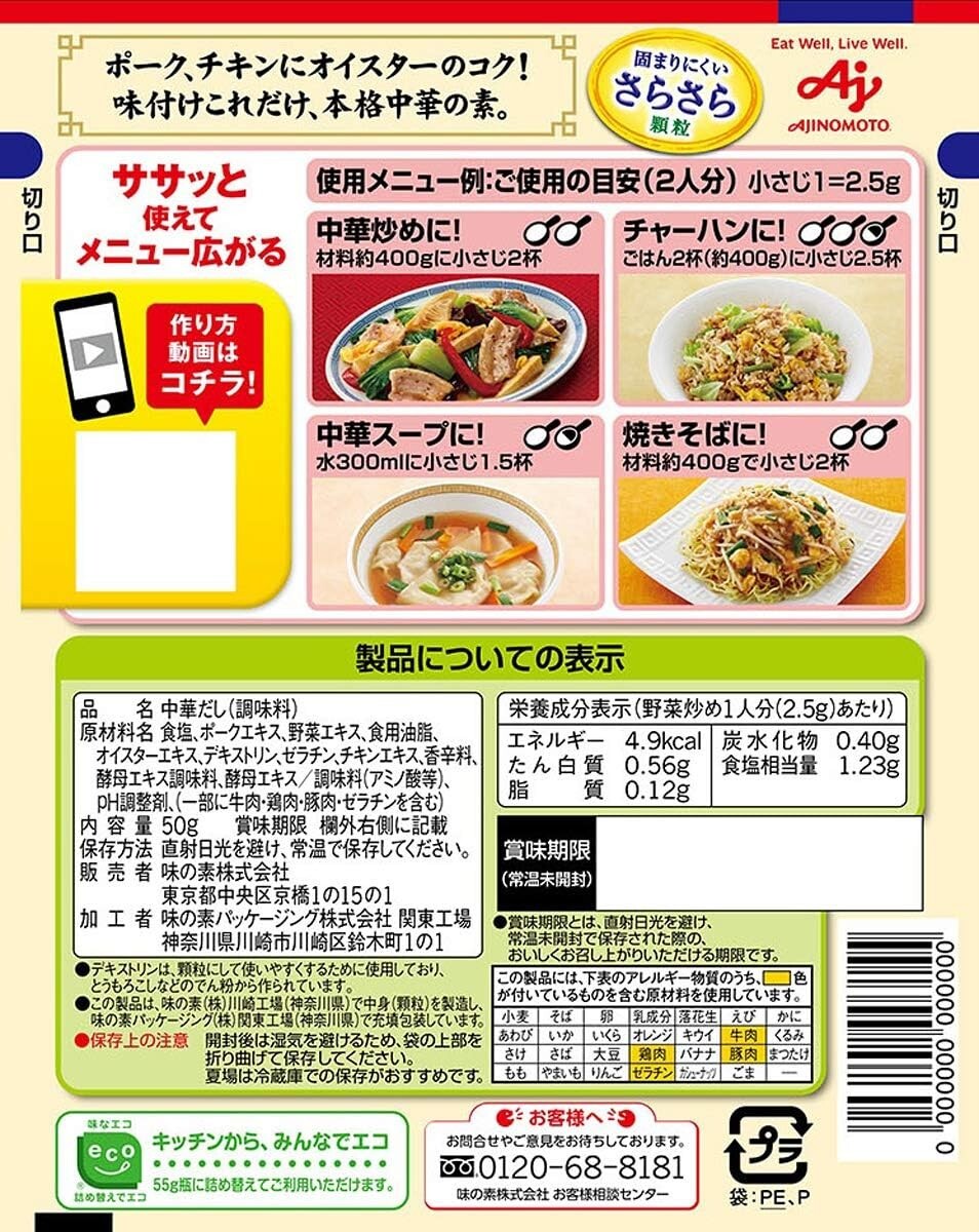 Ajinomoto KK Chinese taste 50gX5 pieces From Japan import