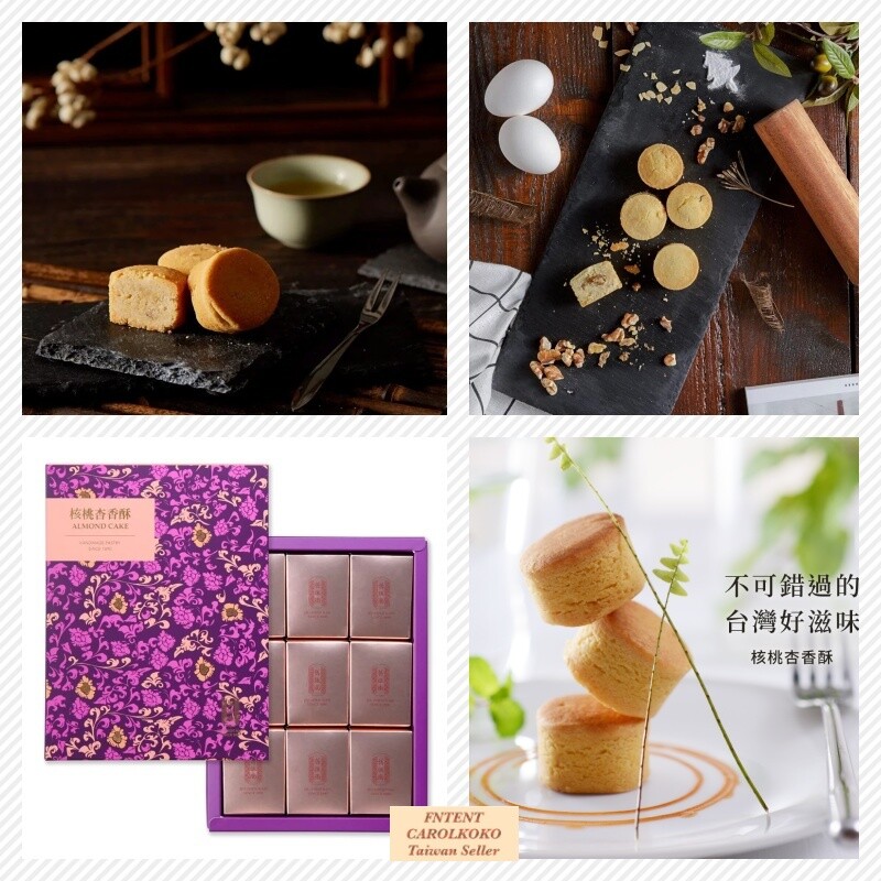 JIU ZHEN NAN Almond Cake Gift Box 18g x 9/ Pack 舊振南 核桃杏香酥
