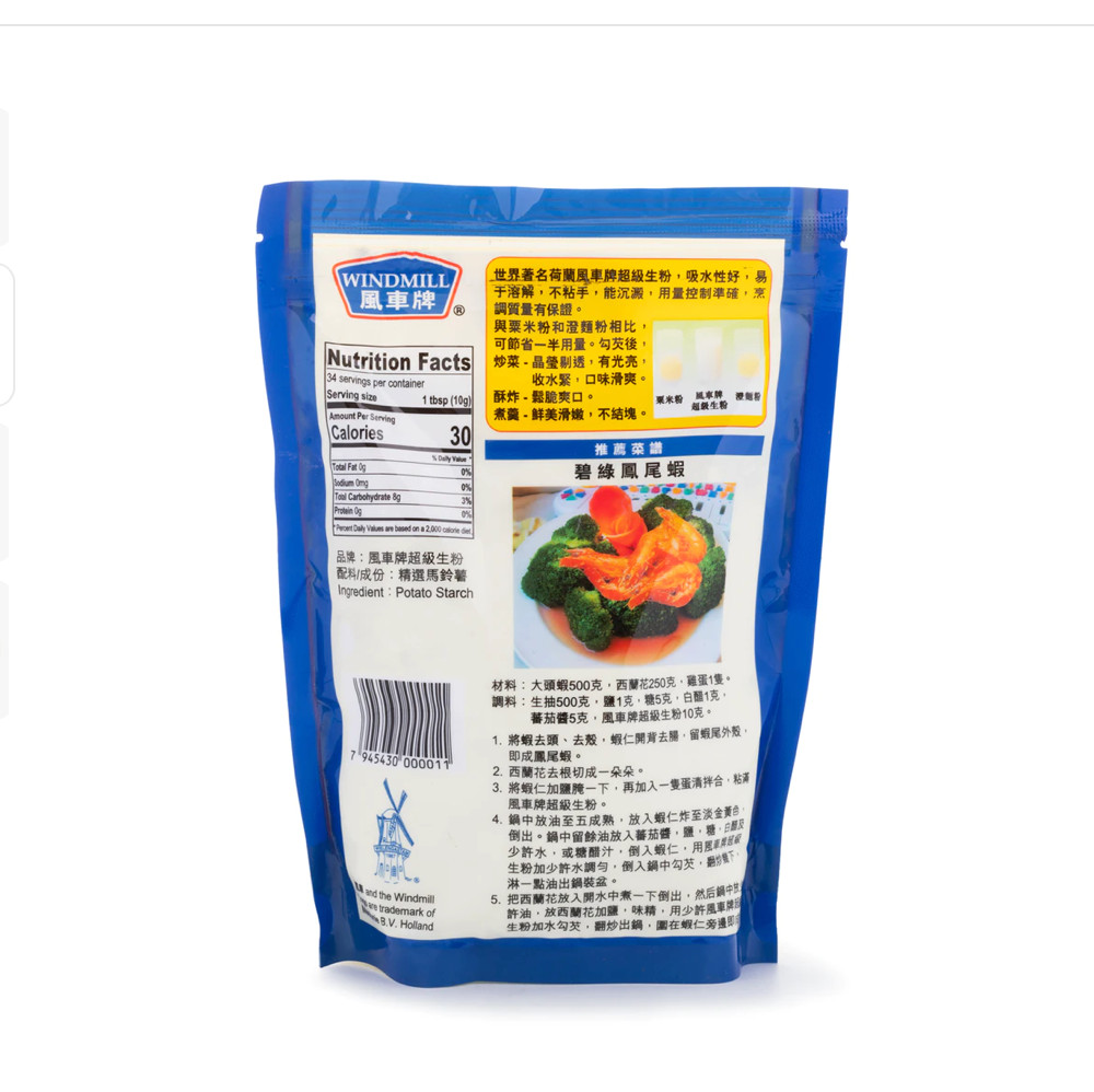 WindMill Potato Starch *340 g(pack of 3)