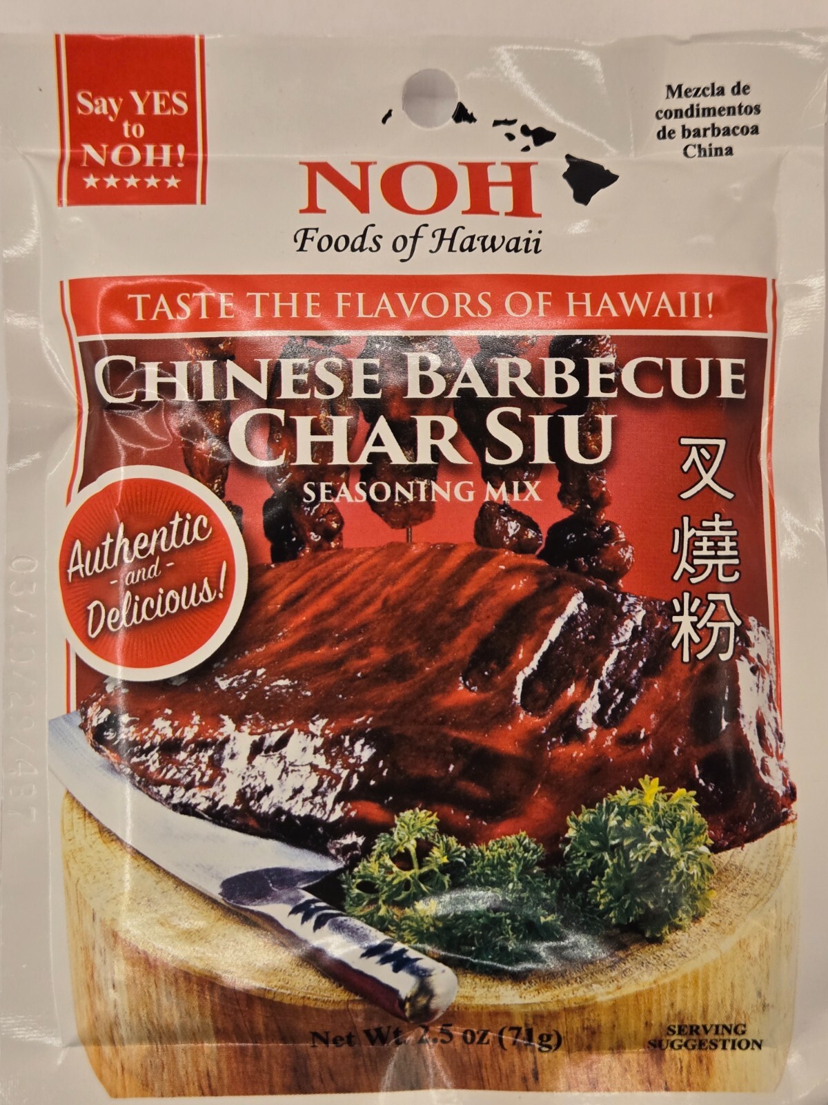 NOH Chinese Barbecue Char Siu Seasoning Mix 2.5 oz (71g)