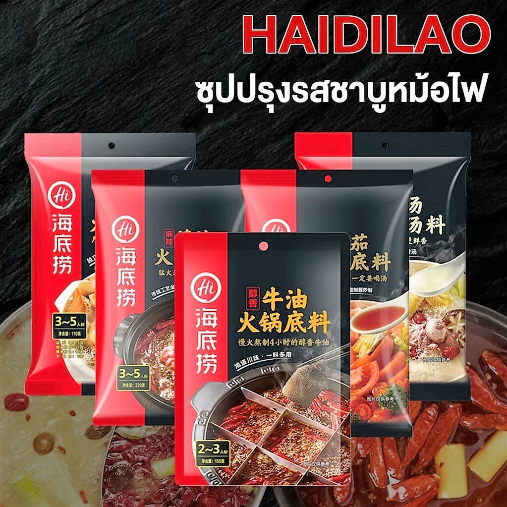 Mushroom Mala Suki Soup Chinese Hot Pot Non Spicy Soup Shabu Suki Soup 110g x3