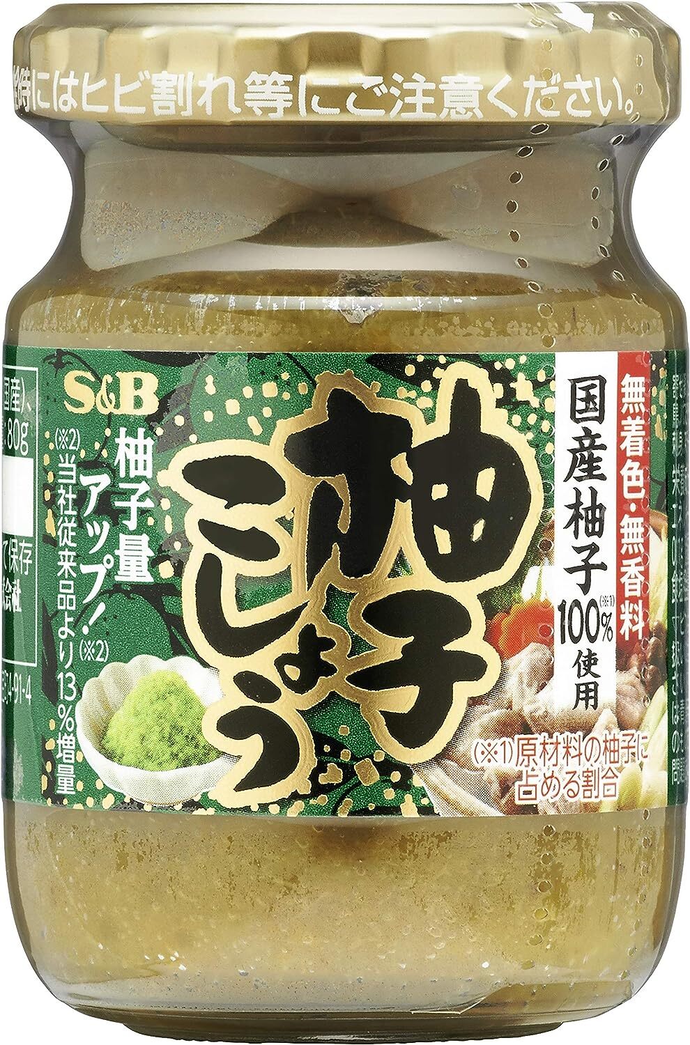 S&B Yuzu Kosho Yuzu Pepper 80g×5 pieces From Japan