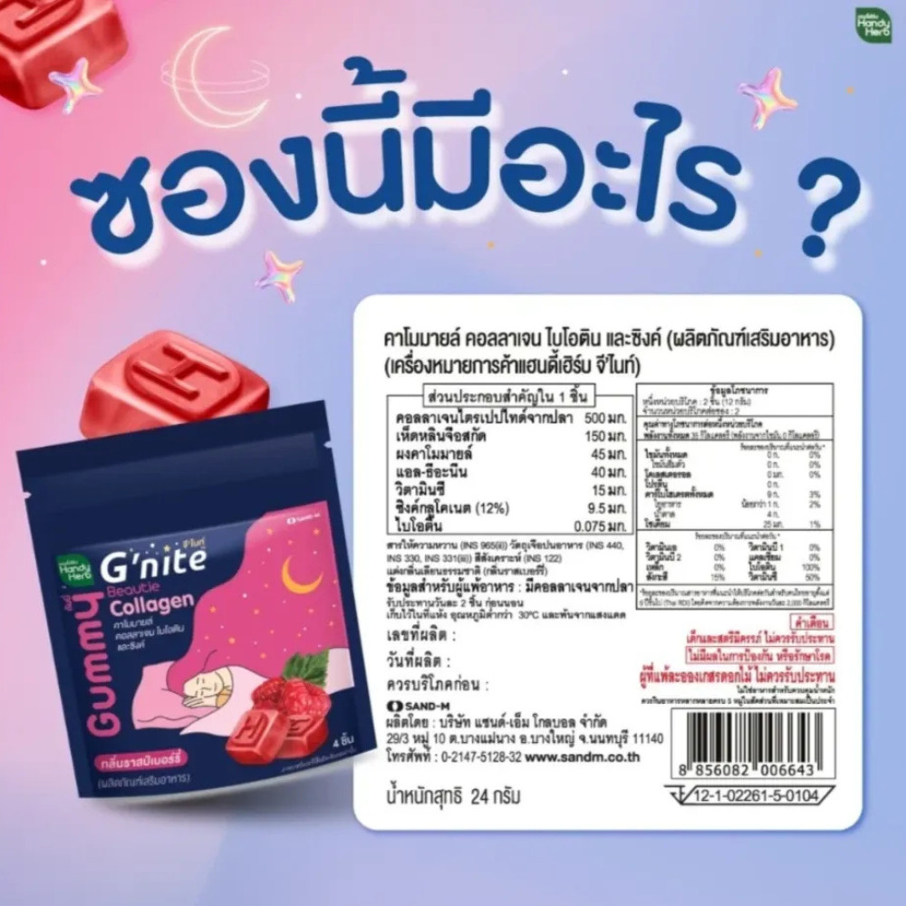 Herbal Relax Gummies Raspberry Flavor Dietary Supplement Thailand