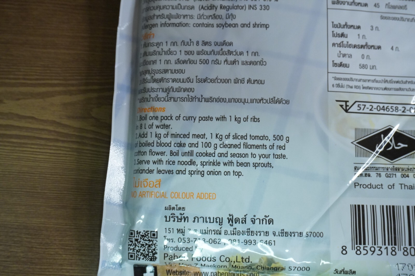 500G. MAE NOI PASTE PHRIK NAM NGIAO CHILI NORTHERN BEAN THAI FOOD. พริกน้ำเงี้ยว
