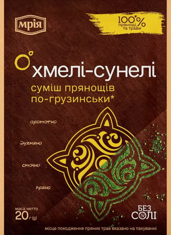 Khmeli-Suneli Seasoning Spice (Hmeli, Хмели Сунели) in Georgian style. 20g