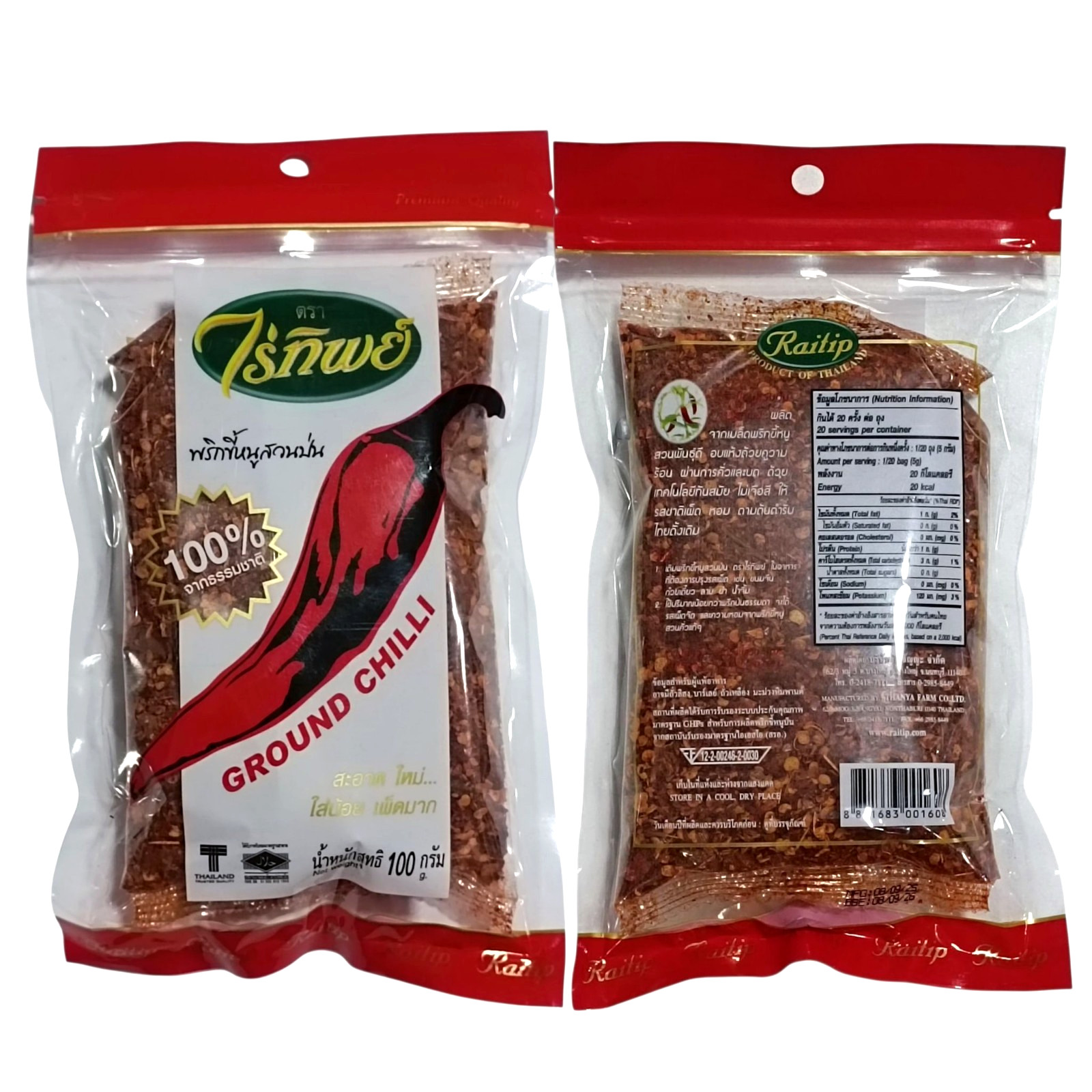 Chili Powder Natural Roasted Dried Rai Thip Spicy Flavor Traditional Thai set x2