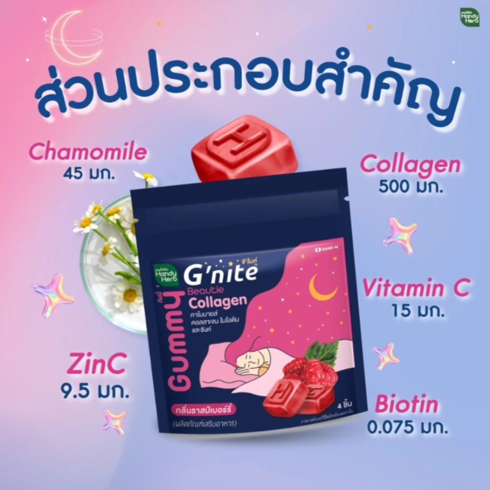 Herbal Relax Gummies Raspberry Flavor Dietary Supplement Thailand