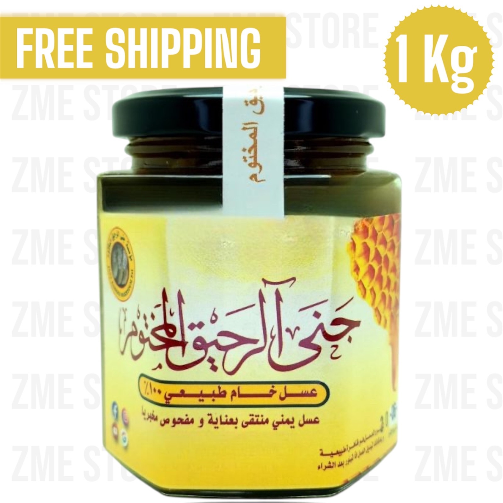 Natural Honey Blend with Maca & Ginseng – Energy & Wellness Support, 1 Kg عسل