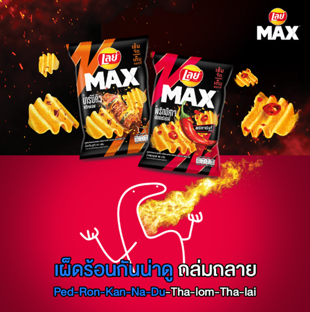 4Pcs Lays MAX Potato Chips Real Ghost Pepper Extra Chili Flavor 69 g