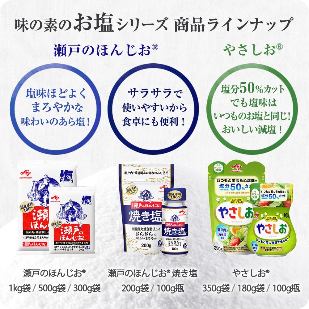 Ajinomoto Seto Honjio Roasted Salt 200g x 5 packs