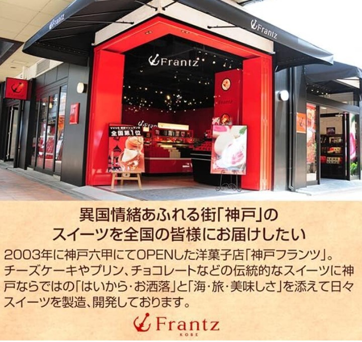 Kobe Franz Kobe Strawberry Truffle（Matcha） 90g x 3【神戸フランツ 神戸苺トリュフ（抹茶）90g×3】