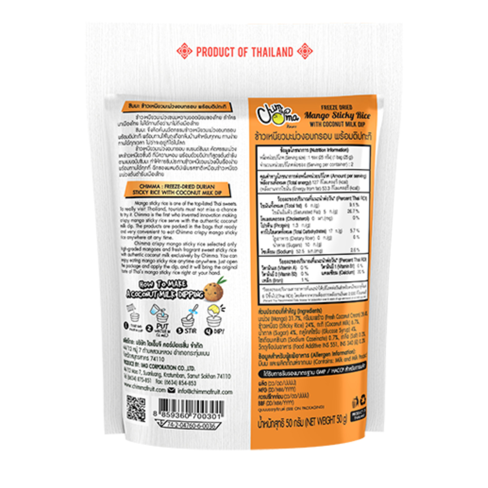 Freeze-Dried Mango Sticky Rice with Coconut Milk Dip 50g