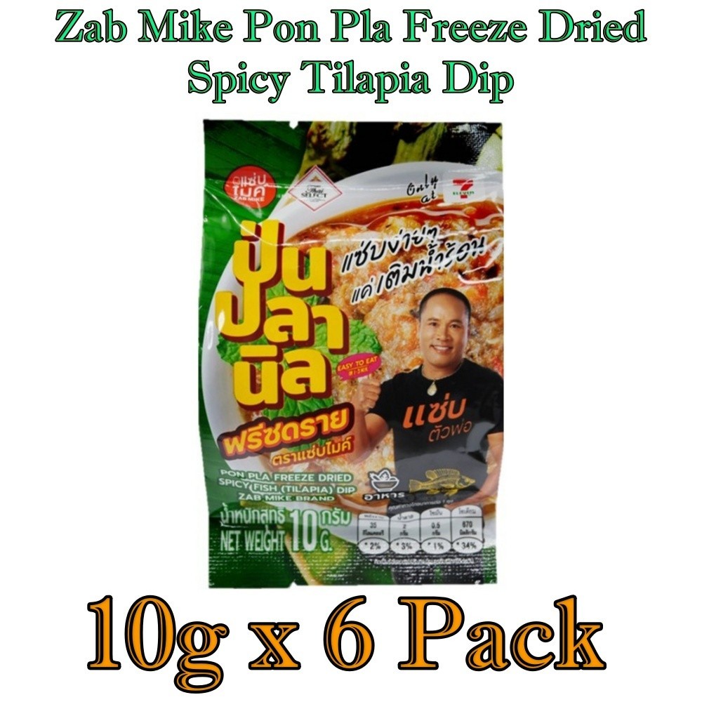 Zab Mike Pon Pla Freeze Dried Spicy Fish (Tilapia) Dip 10g x 6 Pack Thai Isan