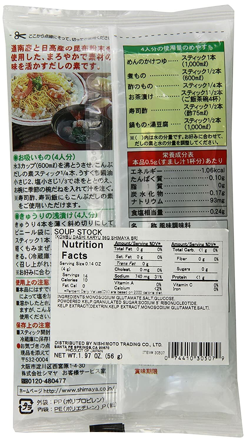 Shimaya Japanese Kombu Dashi Powder Vegetarian Soup Stock 1.97 oz (7 Packets)
