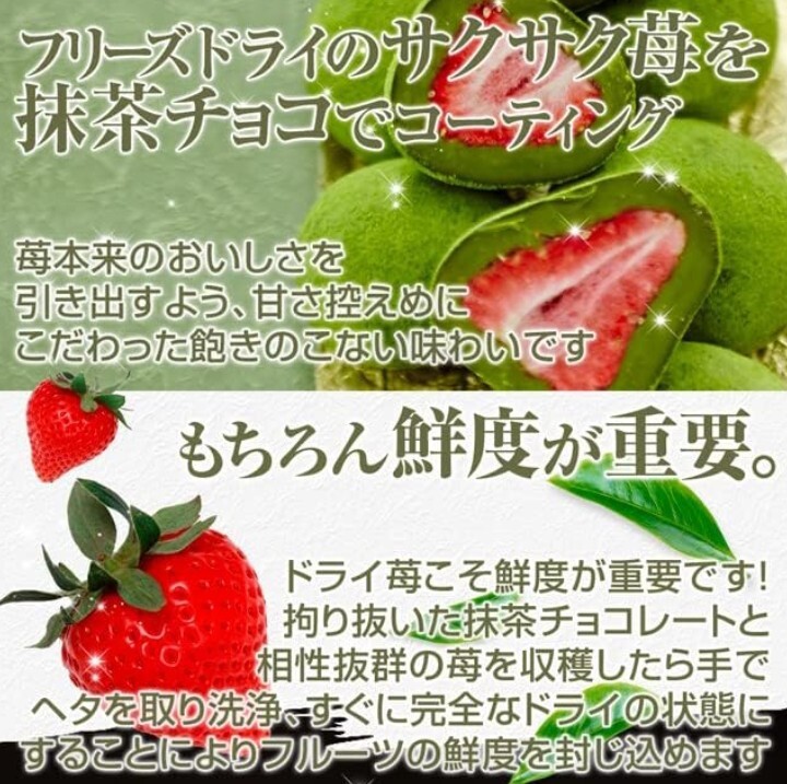 Kobe Franz Kobe Strawberry Truffle（Matcha） 90g x 3【神戸フランツ 神戸苺トリュフ（抹茶）90g×3】