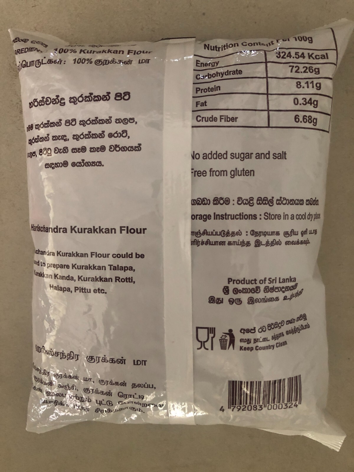 Ceylon Kurakkan Flour ( Ragi, Finger millet) 400g Diabetic Free Organic Flour