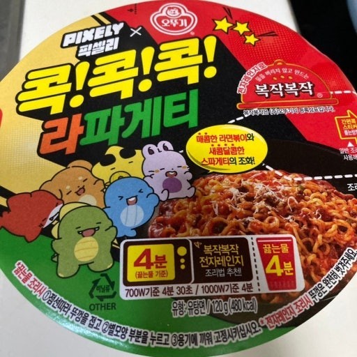 Ottogi Rapaghetti Cup Noodles Korean Instant Spaghetti Ramen 1 3 5 Pack