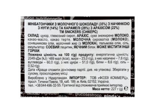 Snickers Minis Chocolate Bar 4 Packs x 227g (908g / 32 oz) Total 48 Pcs Bulk
