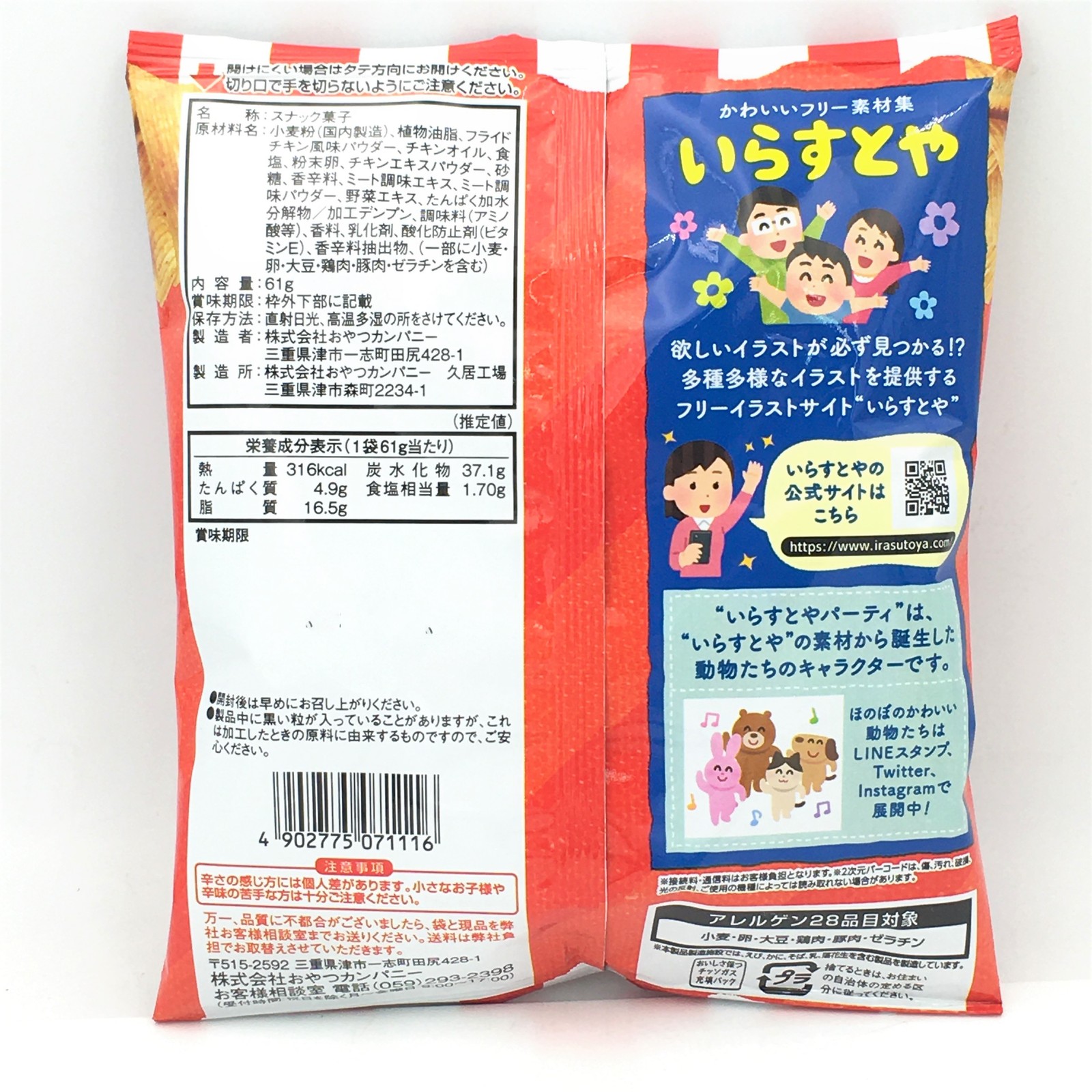 Oyatsu X Irasutoya Baby Star Big Ramen Mixed -Fried Chicken Flavor 61g香脆寬拉麵零食炸雞味