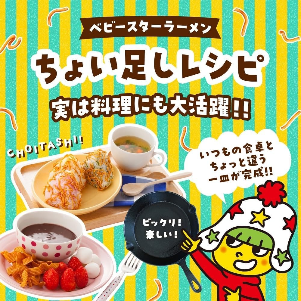 Baby Star Ramen Chicken Flavor Mini 21g x 30 bags | Dagashi, from Japan