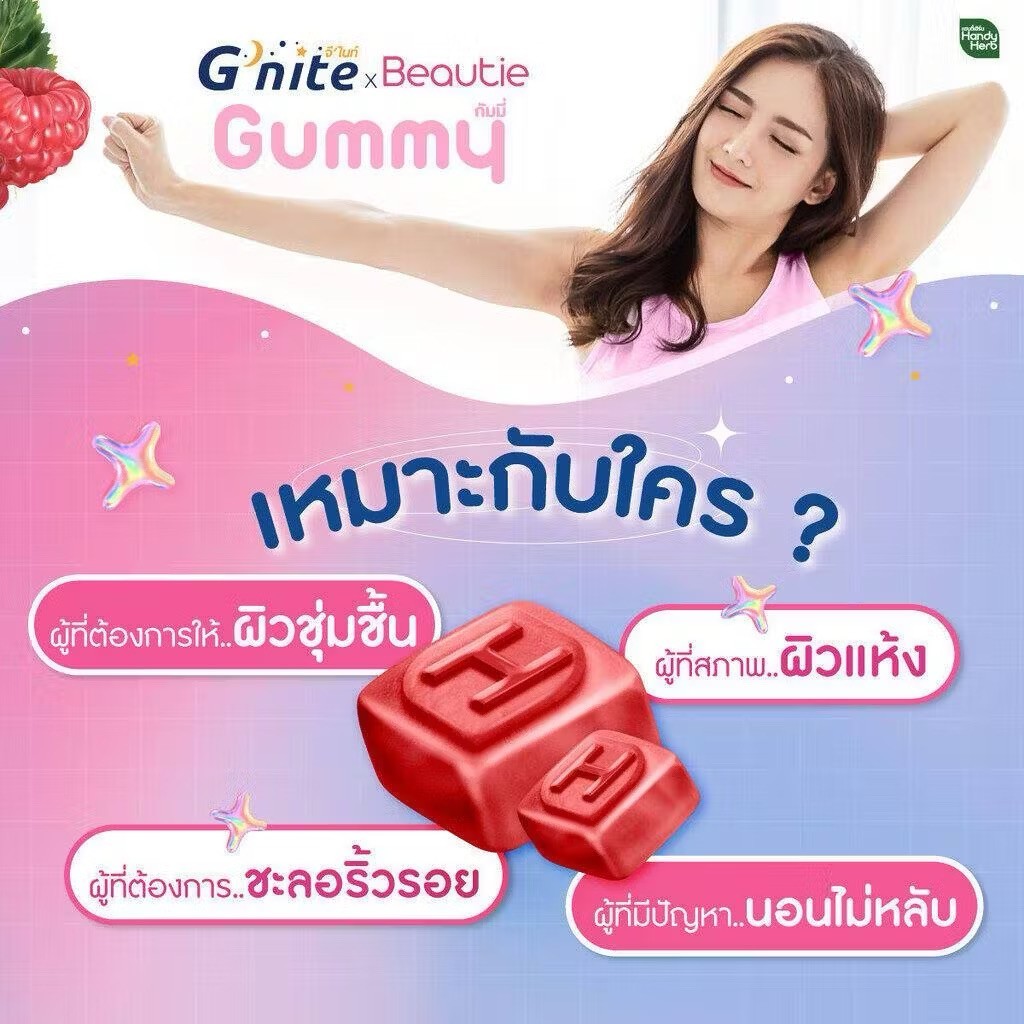 Herbal Relax Gummies Raspberry Flavor Dietary Supplement Thailand 3 packs