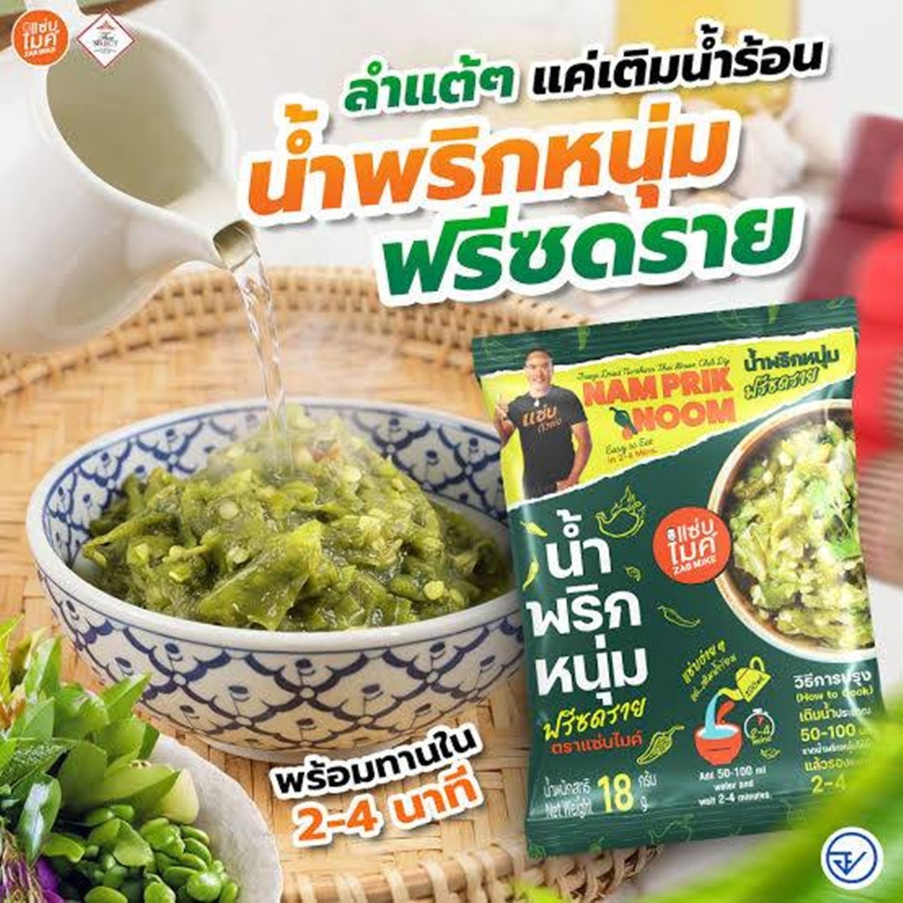 25 Packs Freeze Dried Nam Prik Noom Spicy Herbal Food Original Northern Thai Gre