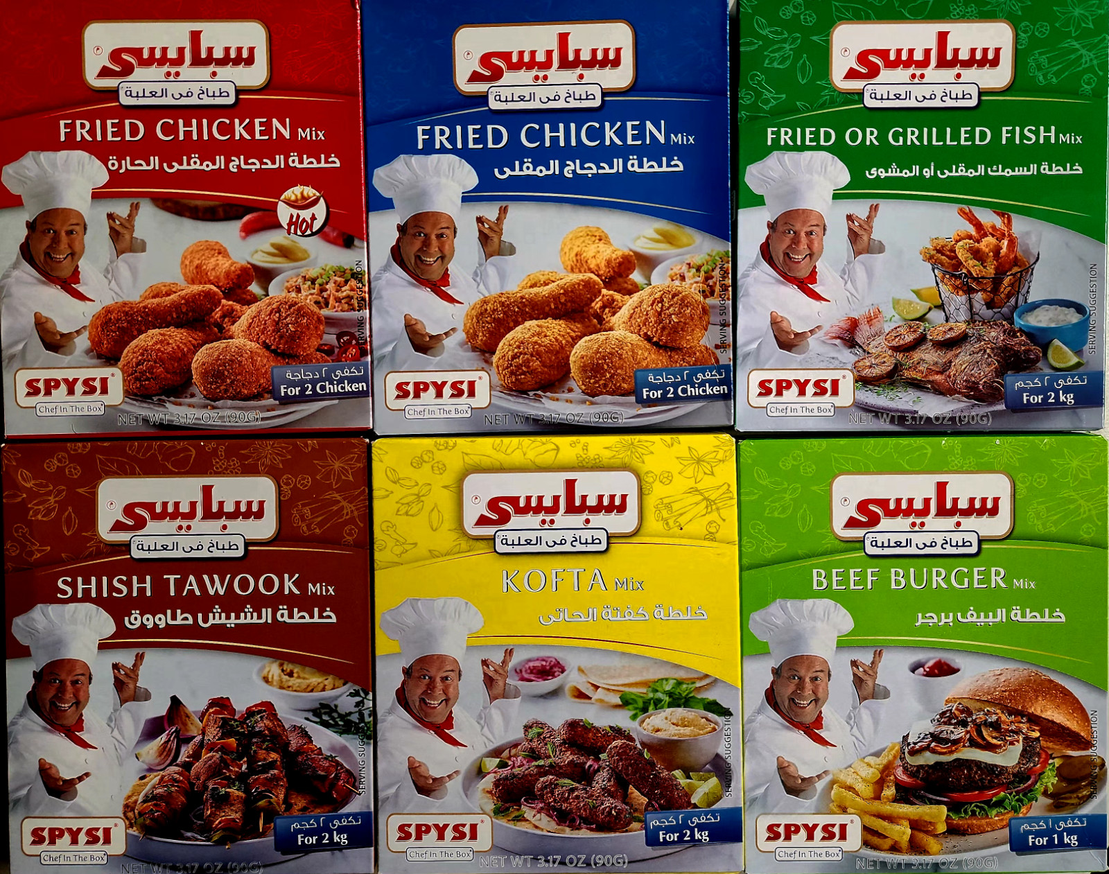 Bundles of Spice Blend – Chef in a Box – Made in EGYPT