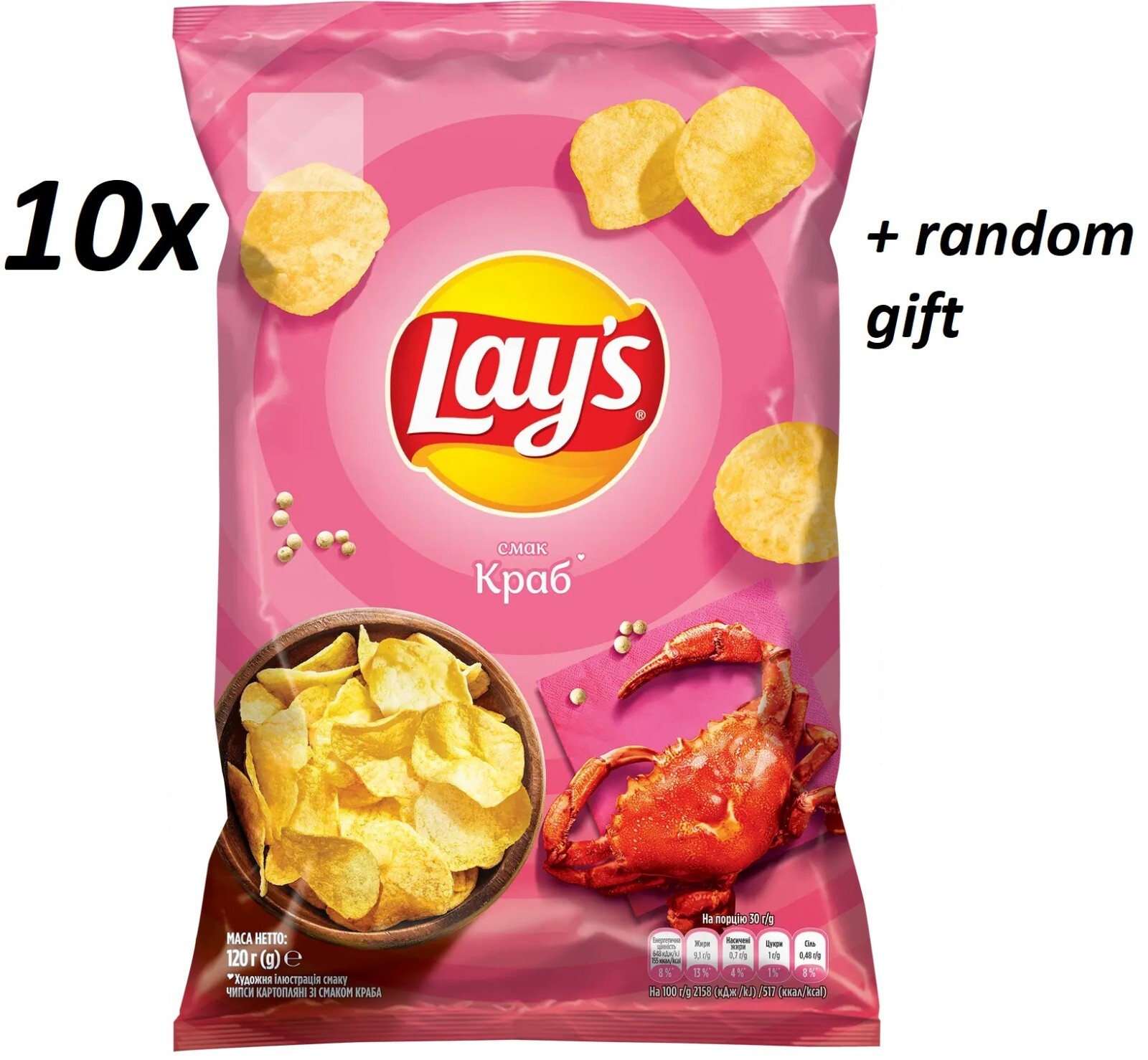 Lay’s chips with crab flavor 120 g x 10 pcs (1200 g) + random gift
