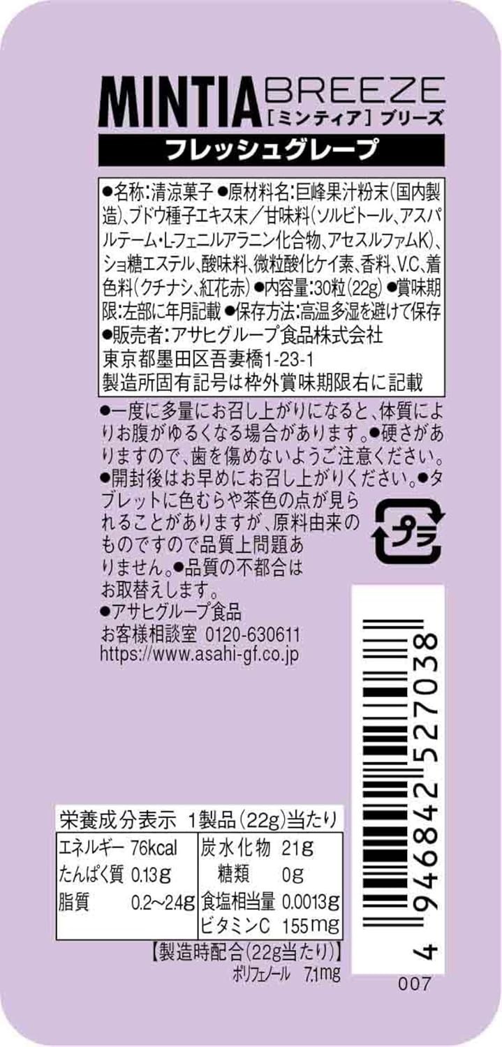 Breath Mints Asahi Group portable Mintia Breeze strong cool Fresh Grape Japan