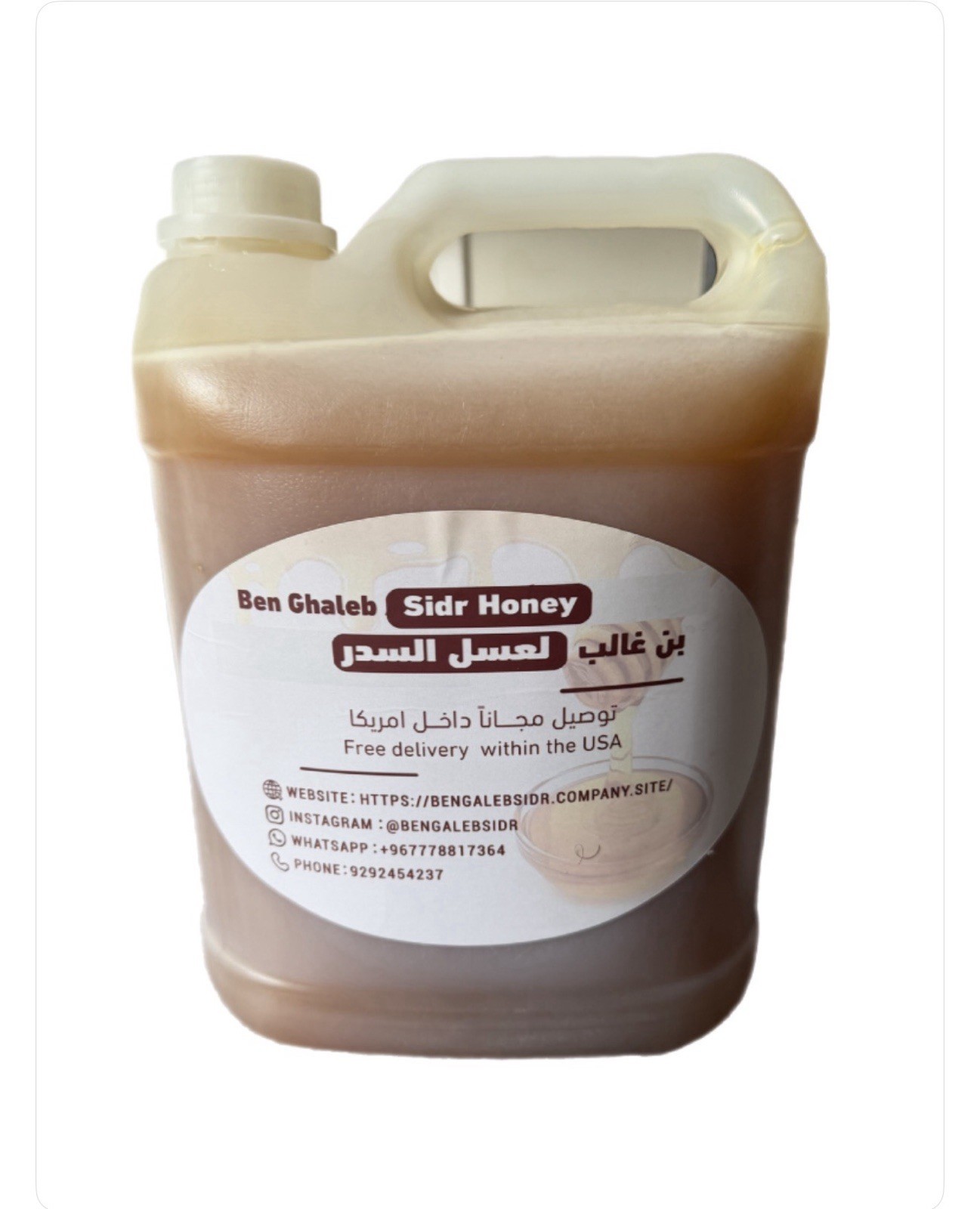 دبه عسل عصيمي ملكي Sidr Honey 7kg