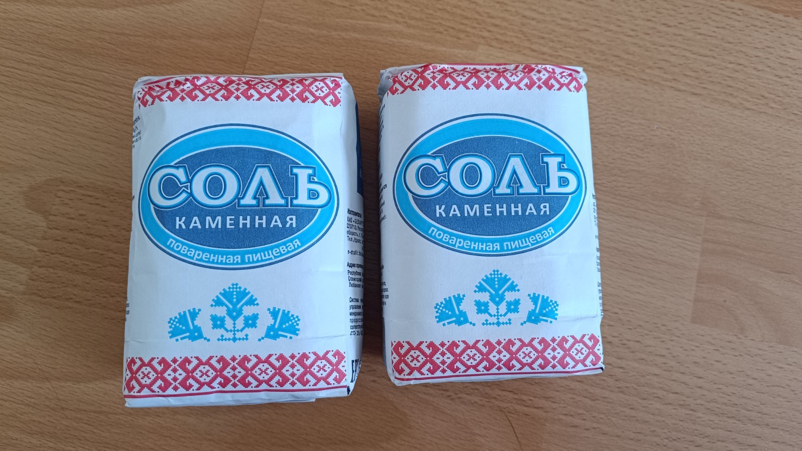 Russian Food Grade Stone Salt Pack Of 3