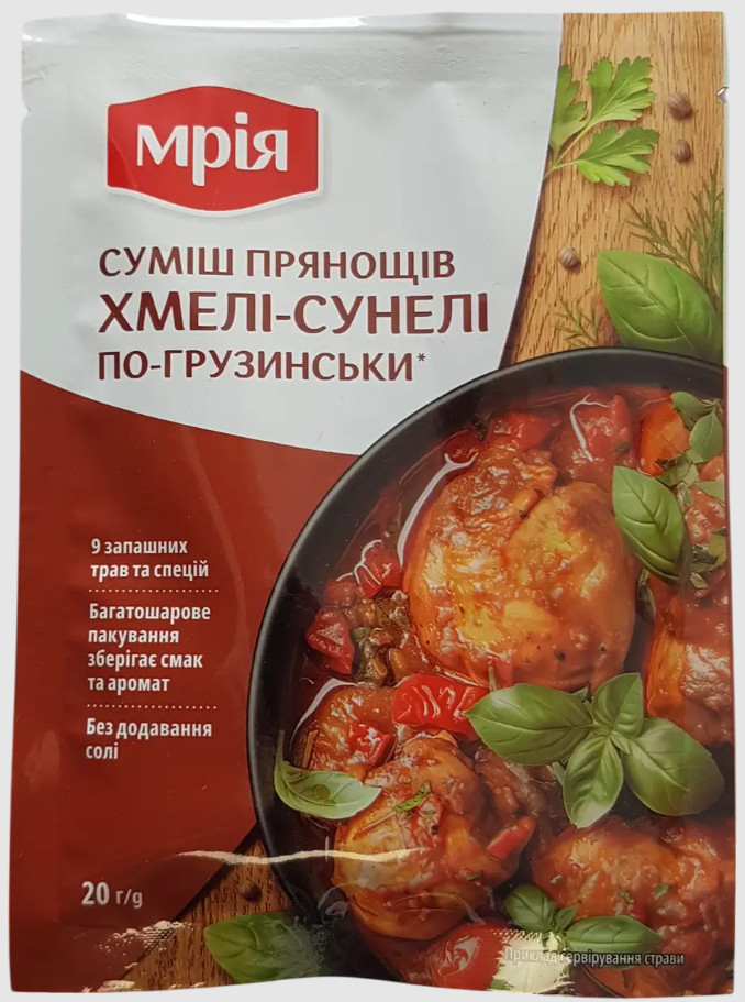 10 pcs Khmeli-suneli spice mixture in Georgian style. 20 grams / 0.71 oz