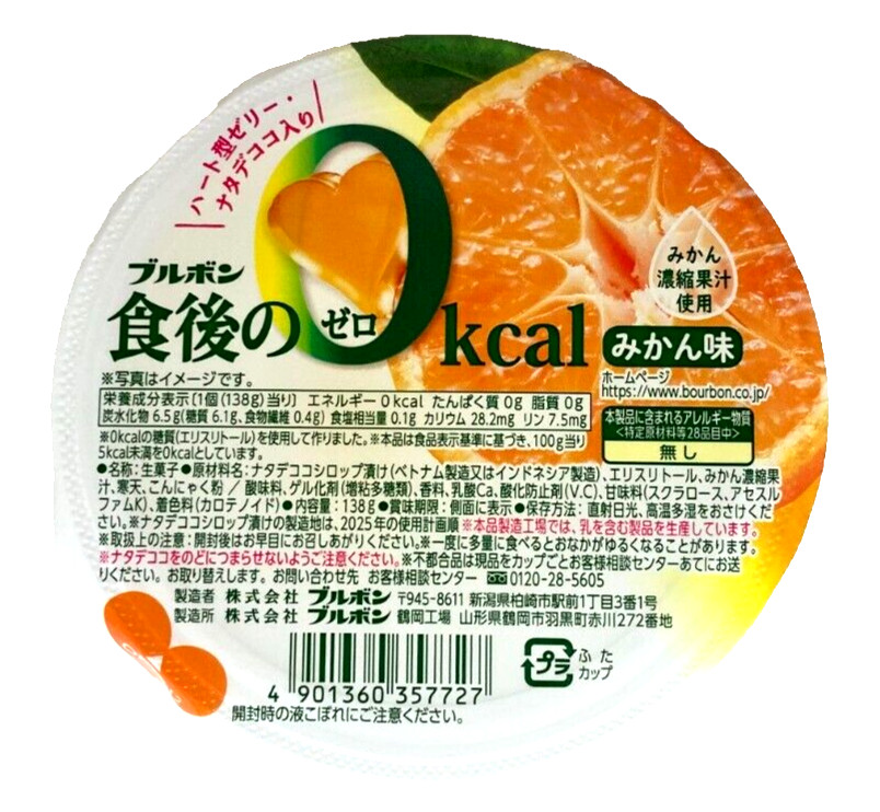 Japan Jelly Bourbon After Meal 0kcal Jelly Mikan Flavor 138g × 12 cups