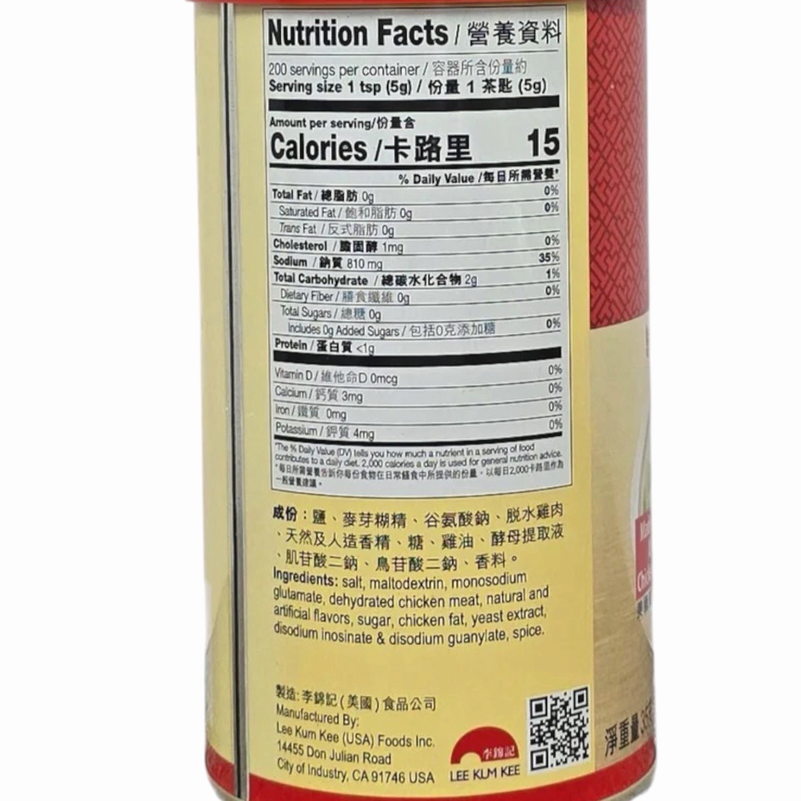 Lee Kum Kee Chicken Bouillon Powder 35 oz~Product of USA~