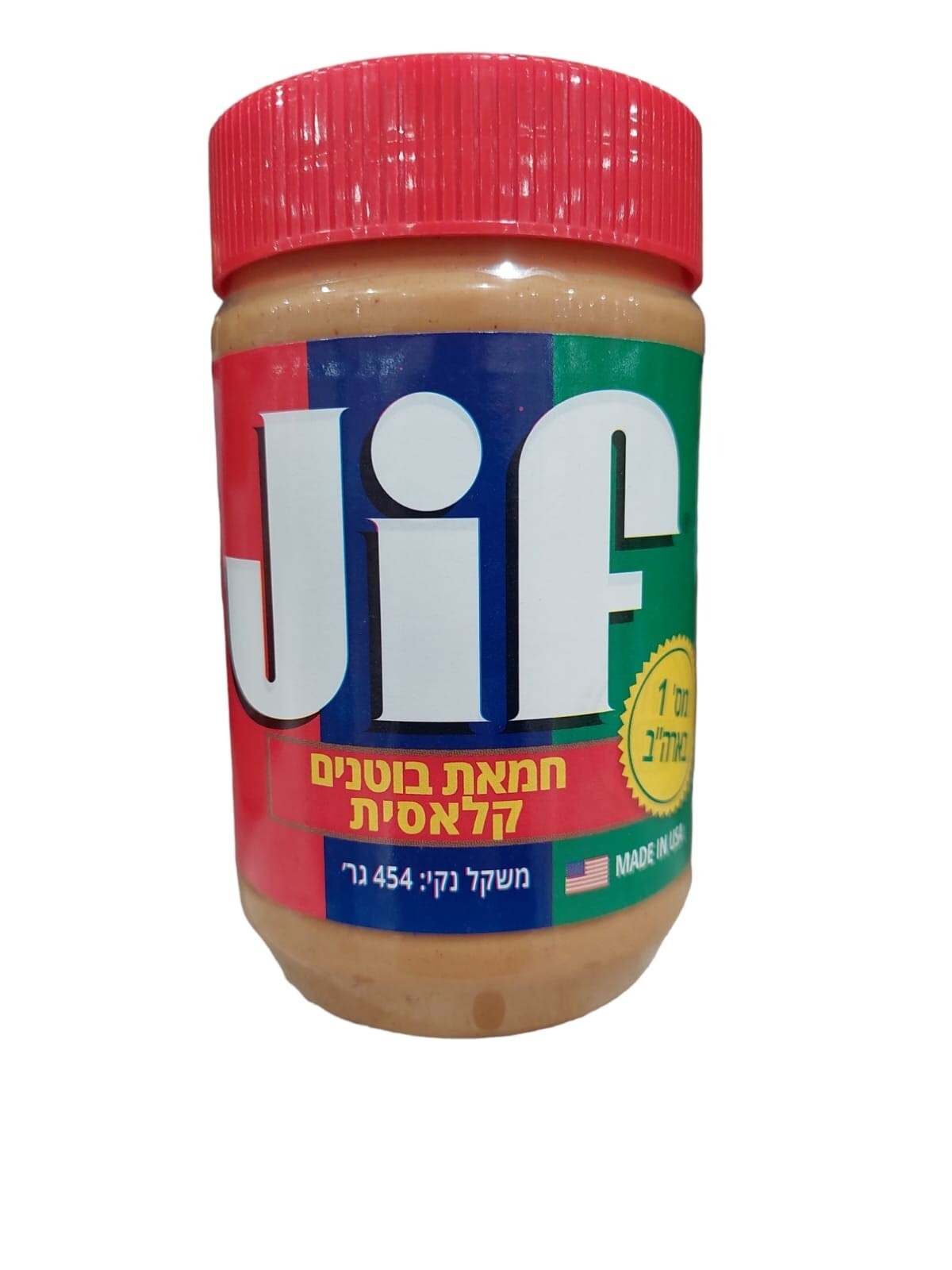 4x JIF Creamy Peanut Butter, 454 Grams, From Israel, Kosher Certified