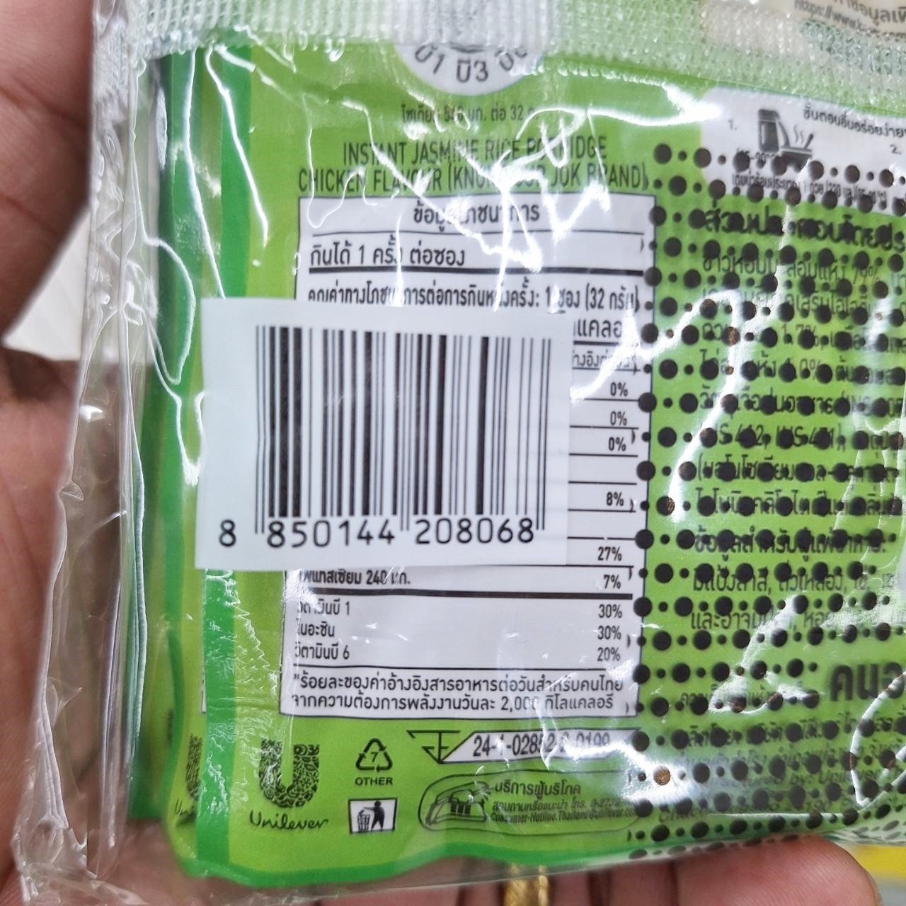 Knorr Instant Porridge Pork Flavor Congee Thai Jasmine Rice Delicious 16 packs.