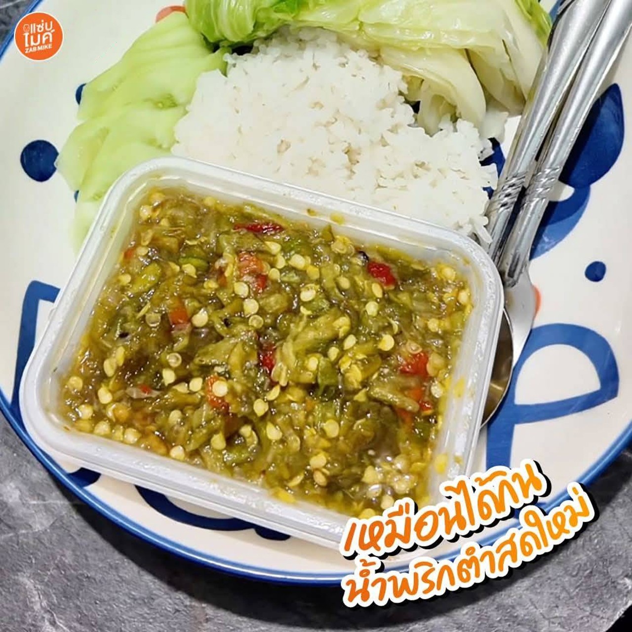 3x18g Nam Prik Noom Freeze Dried Thai Northern Green Chili Paste Delicious Ready