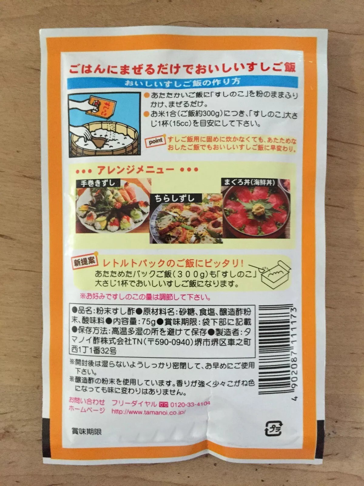 Sushinoko, Tamanoi, Seasoning for Vinegar Rice of Sushi Japanese health food