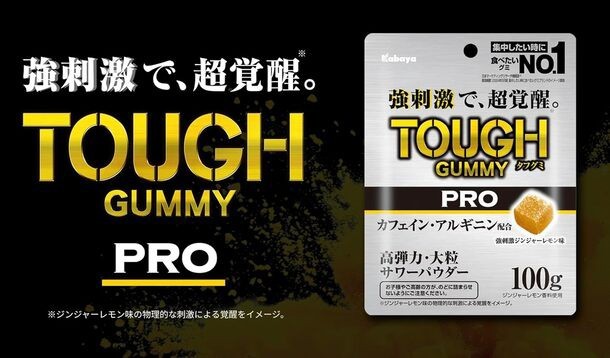 Kabaya Tough Gummi Pro Giger lemon flavor with arginine ＆caffeine 100g 30Bags