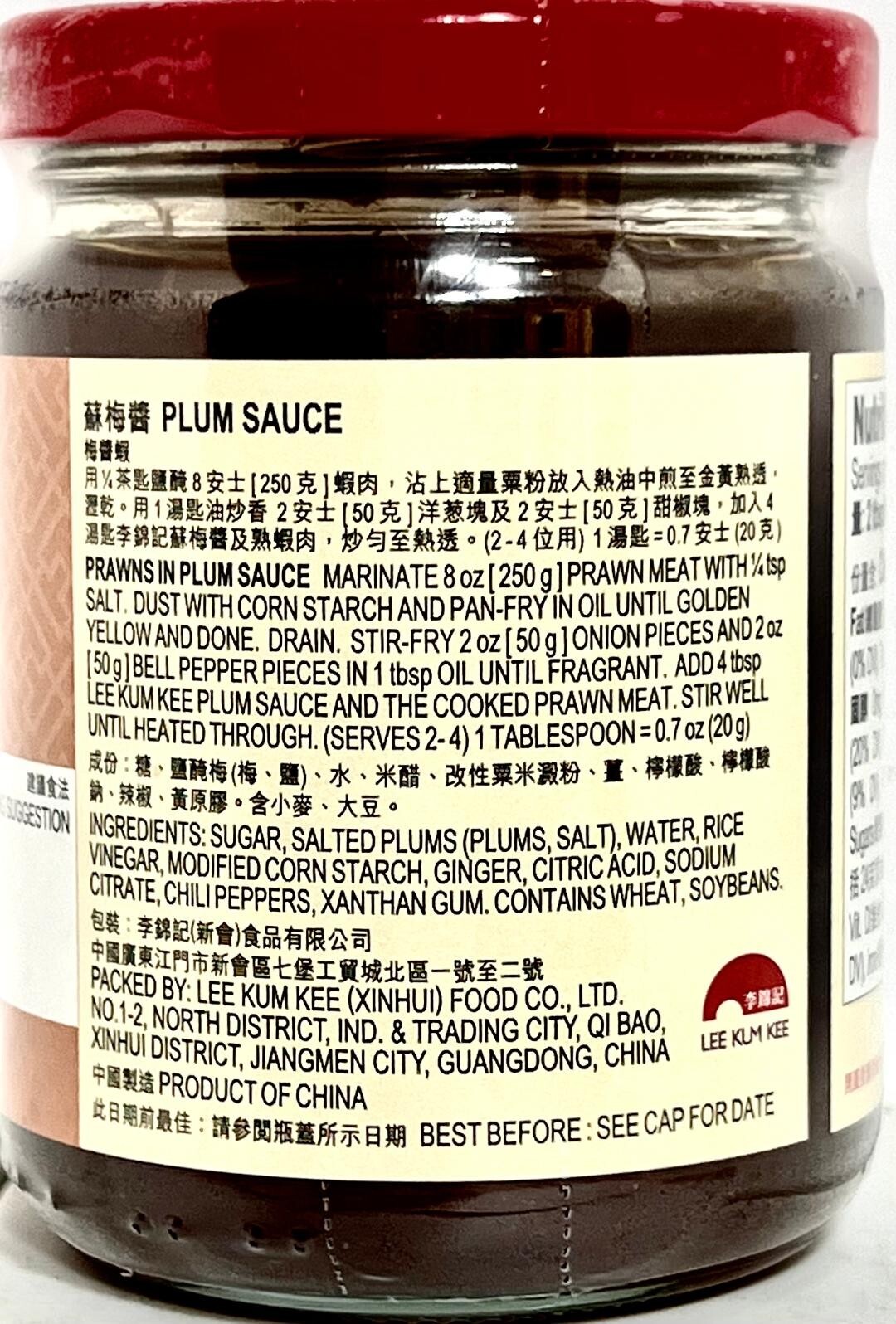 Lee Kum Kee Plum Sauce 9.2 oz ( Pack of 12 ) ~Exp Mar 2025