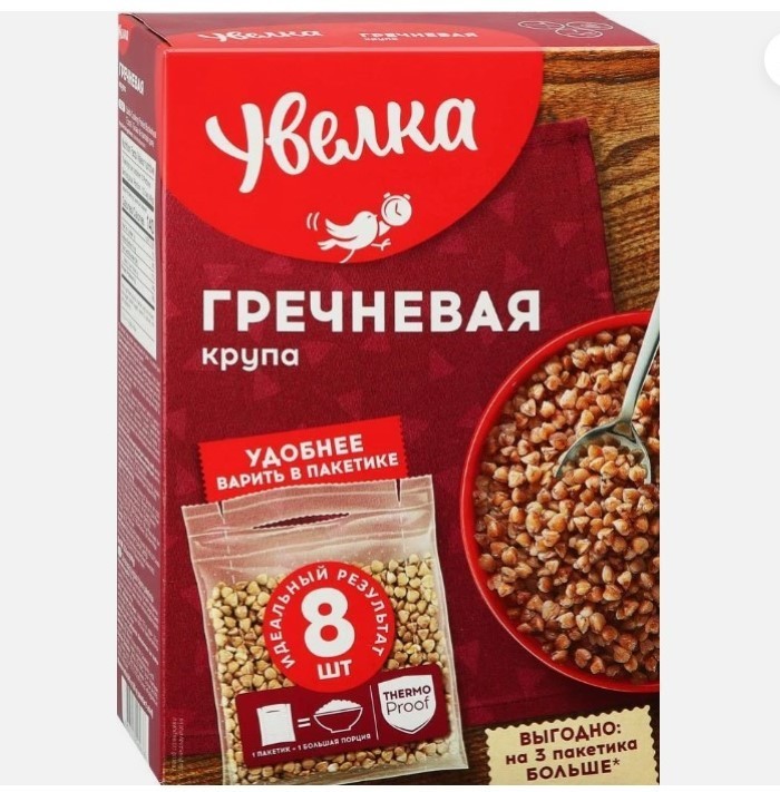 UVELKA Buckwheat Groats Premium – 8×80g Boil Bags – Quick, Healthy Meal – Гречка