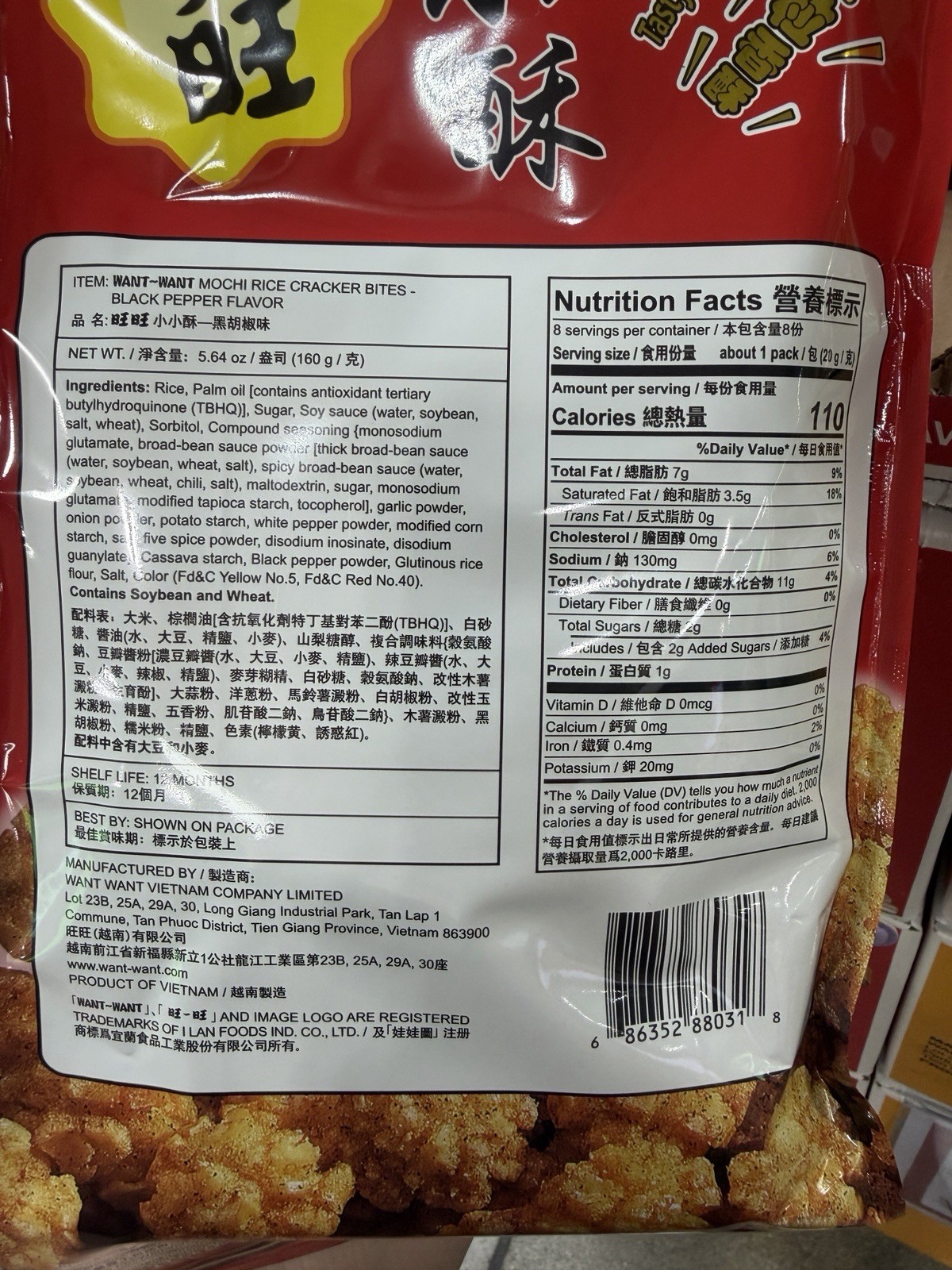 Want Want Black Pepper Rice Crackers 160g x 2 Packs Taiwanese Asian Snack