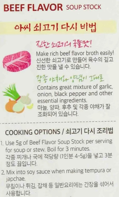ASSI Korean Beef Soup Stock 500g Seasoning Base Bouillon Instant Broth Free Ship