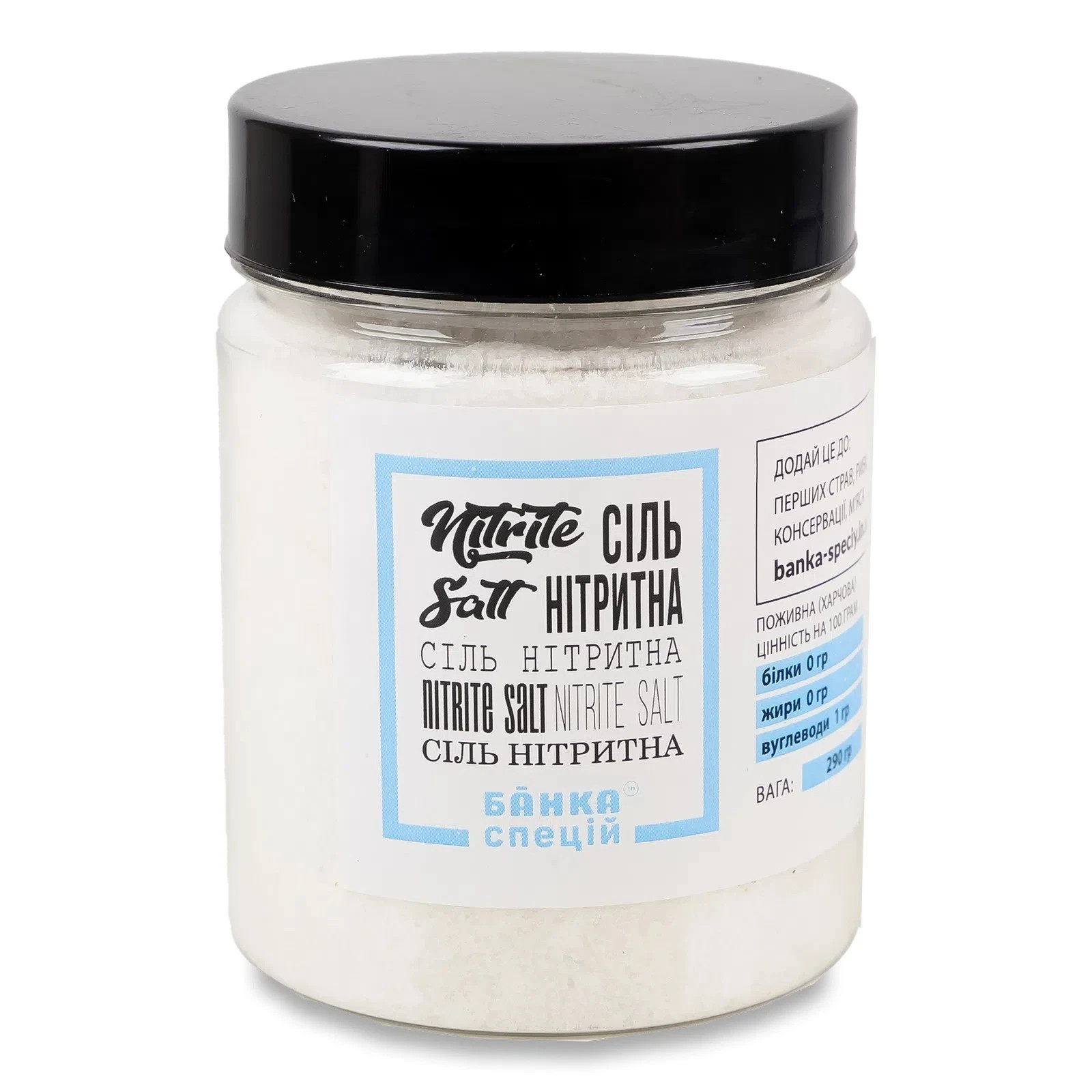 Nitrite Salt 0.5% for Meat Curing 290g Made in Ukraine