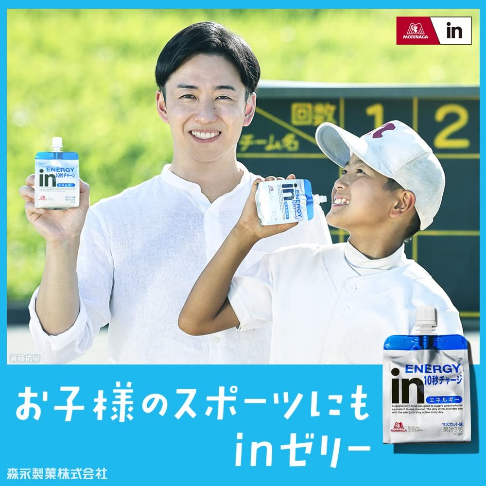 MORINAGA in Jelly Energy Muscat Flavor (180g x 6 pieces) Jelly Drink Nutritional