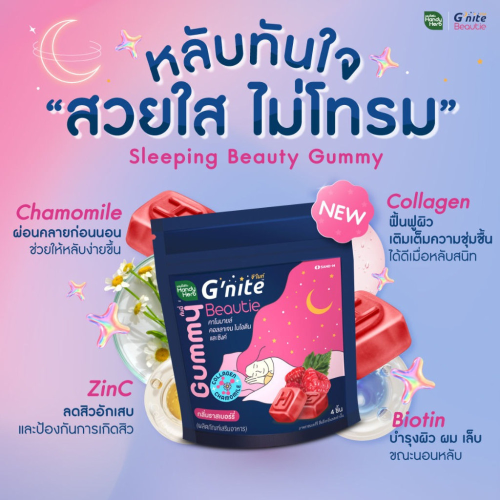 Herbal Relax Gummies Raspberry Flavor Dietary Supplement Thailand