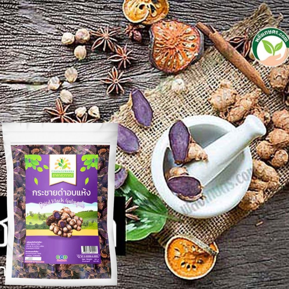 Dried Thai Black Ginger Slices Kaempferia Parviflora Root 100% Natural Herb 100g