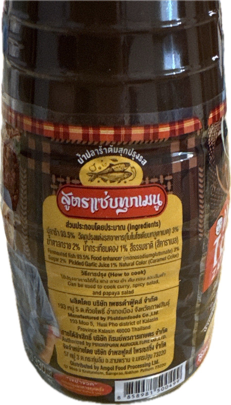 Zab Mike Pasteurized Thai Fermented Fish Sauce Nam Pla Ra Papaya Salad 2Pack