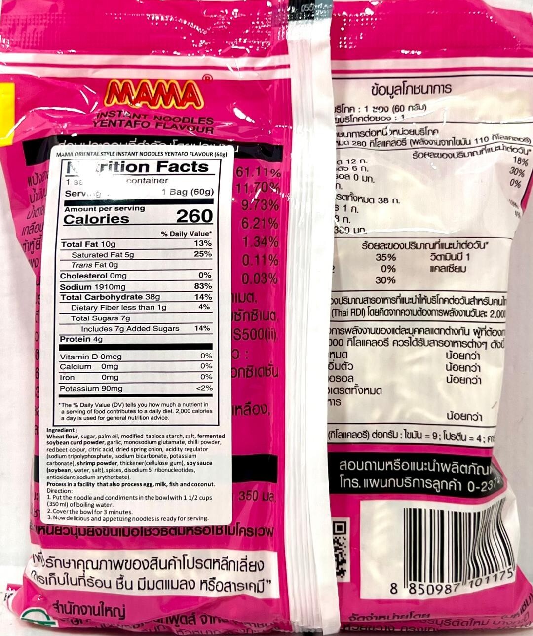 Mama Yentafo Instant Noodles 60g x 30 Packs ~11/2025